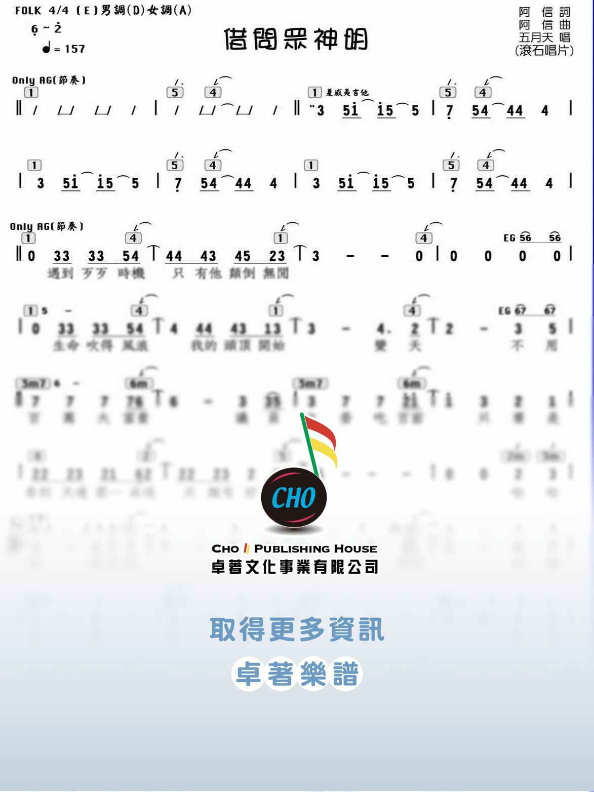 借問眾神明